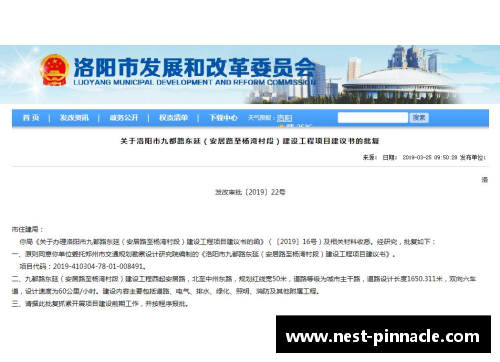 平博pinnacle批复了！北天津、南深圳，同时传来利好 - 副本