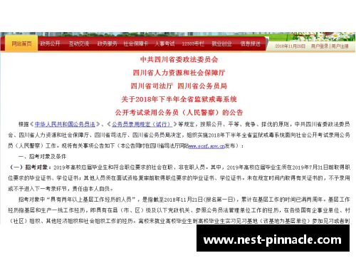 平博pinnacle西涅涉嫌违法？警方介入调查，事件或将影响公司未来发展！ - 副本